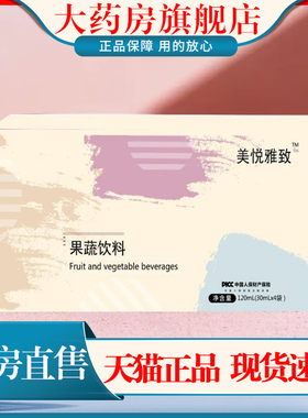 美悦雅致Hiit纤体果蔬饮草本植物全新升级大药房正品旗舰店1cn