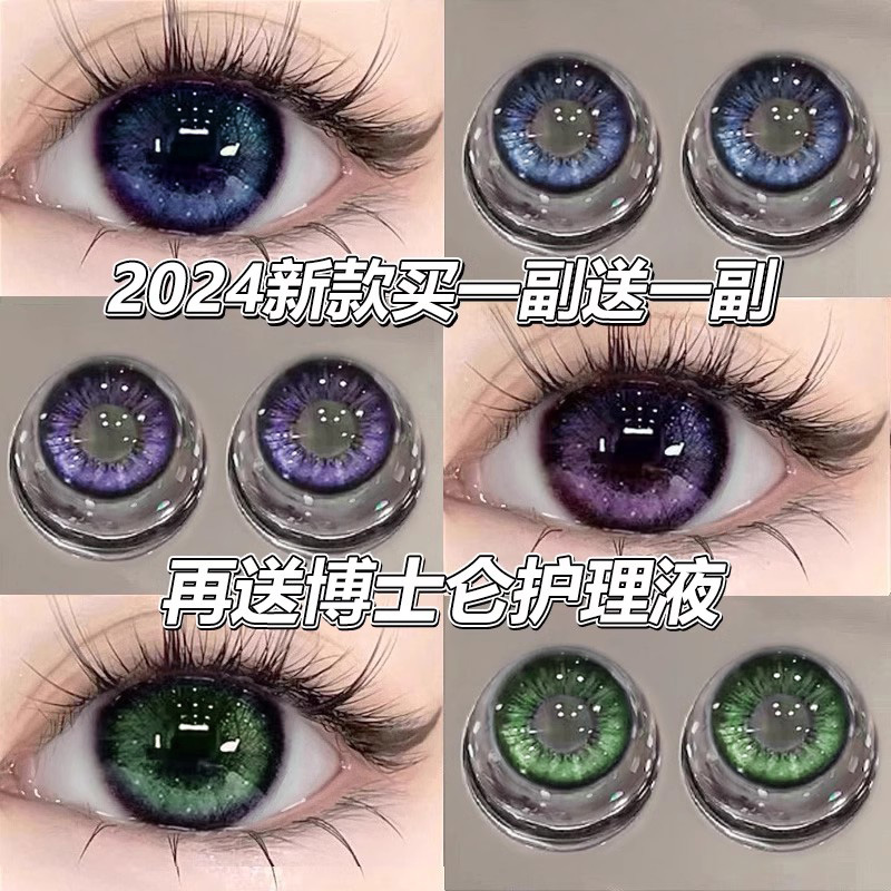 买一副送一副  再送护理液+精美镜盒