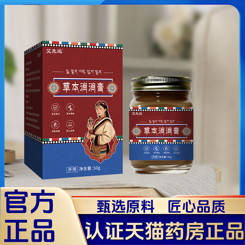 草本消消膏懒人小肚肚横向身材爱美膏塑性纤体草本膏官方正品1LB