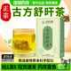 药房直售 甄选草本男女养生茶包1DT 古方舒肝茶旰官方旗舰店正品