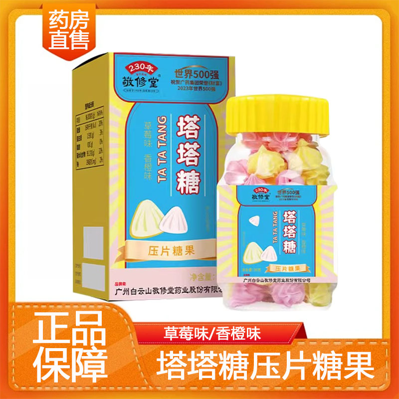 药房直售  正品保障