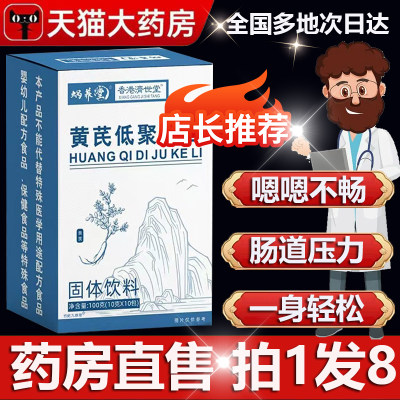 黄芪低聚木糖颗粒官方旗舰店正品当归酵素粉轻优夕牌直播同款5op