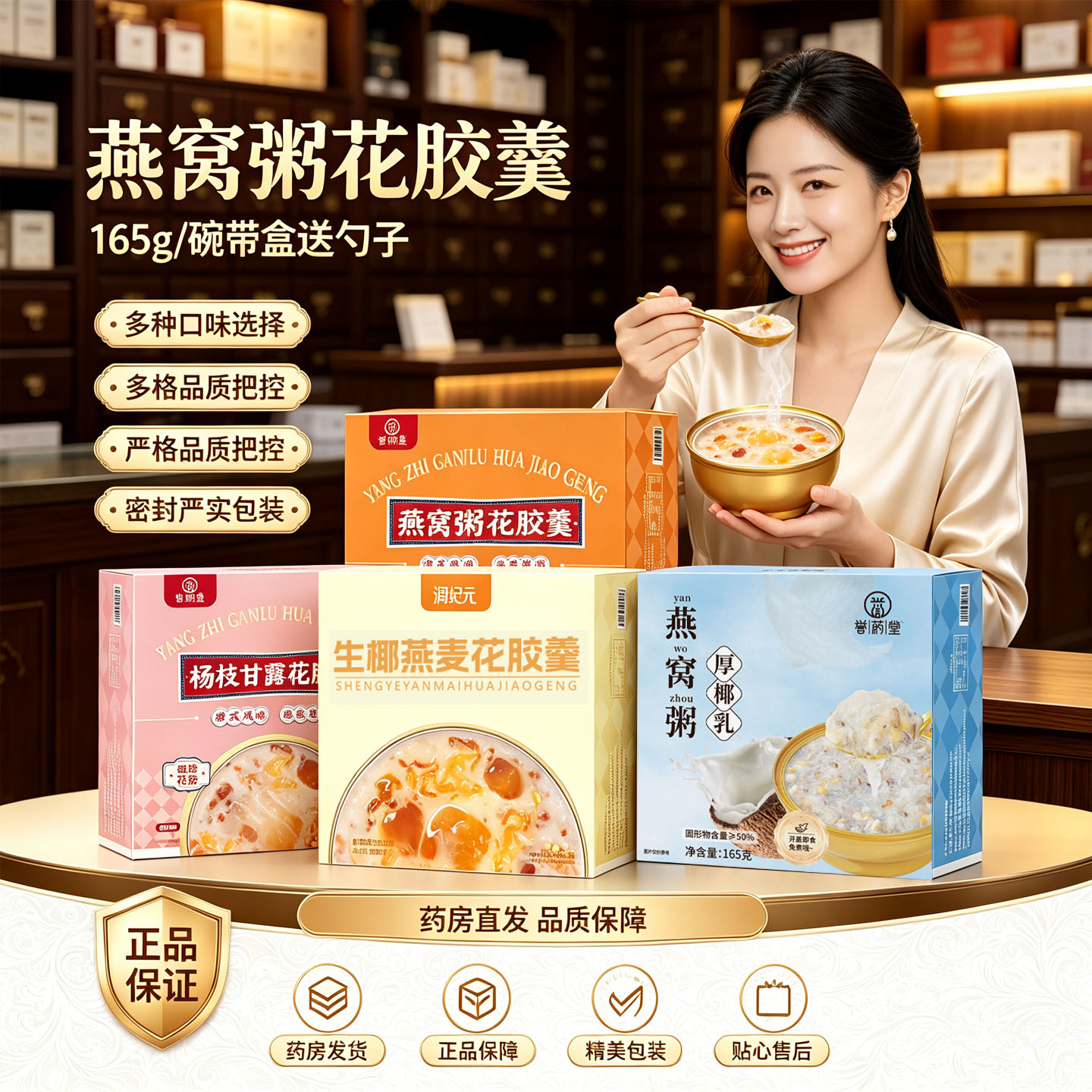 中秋燕窝粥杨枝甘露花胶羹官方旗舰店直售正品礼盒送营养鲜炖0df图片