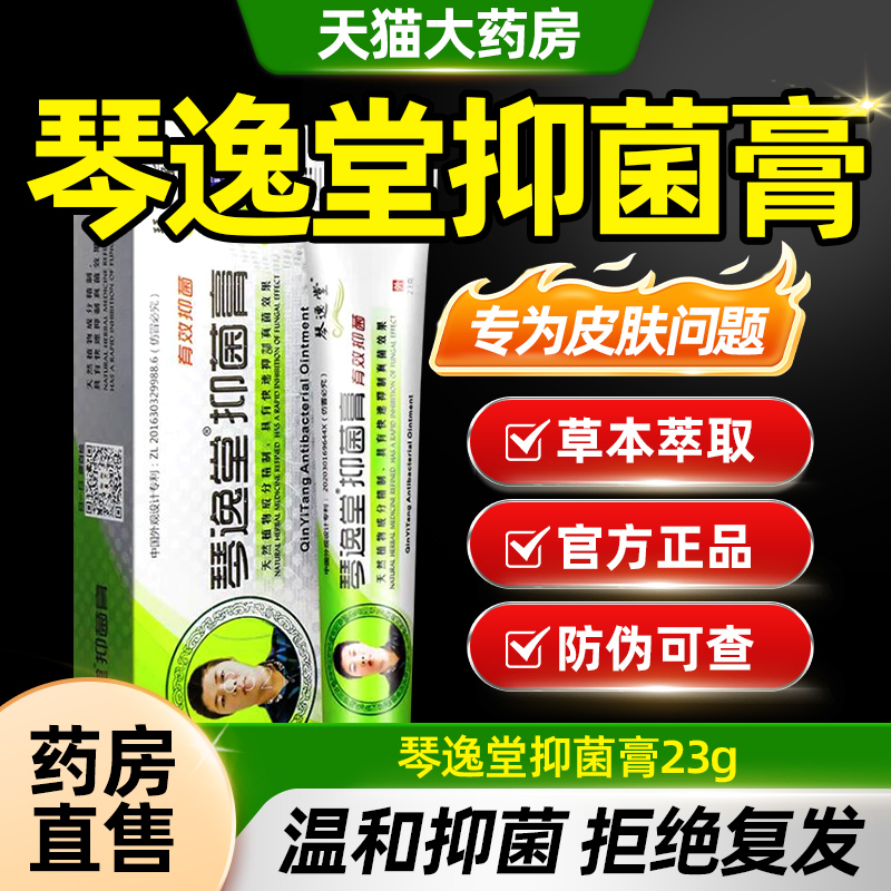 【黄氏真菌王】脱皮杀菌感染专用