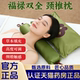 颈椎枕绸缎福禄双全连体艾草枕护颈枕睡觉按摩枕头牵引拉伸枕1LB