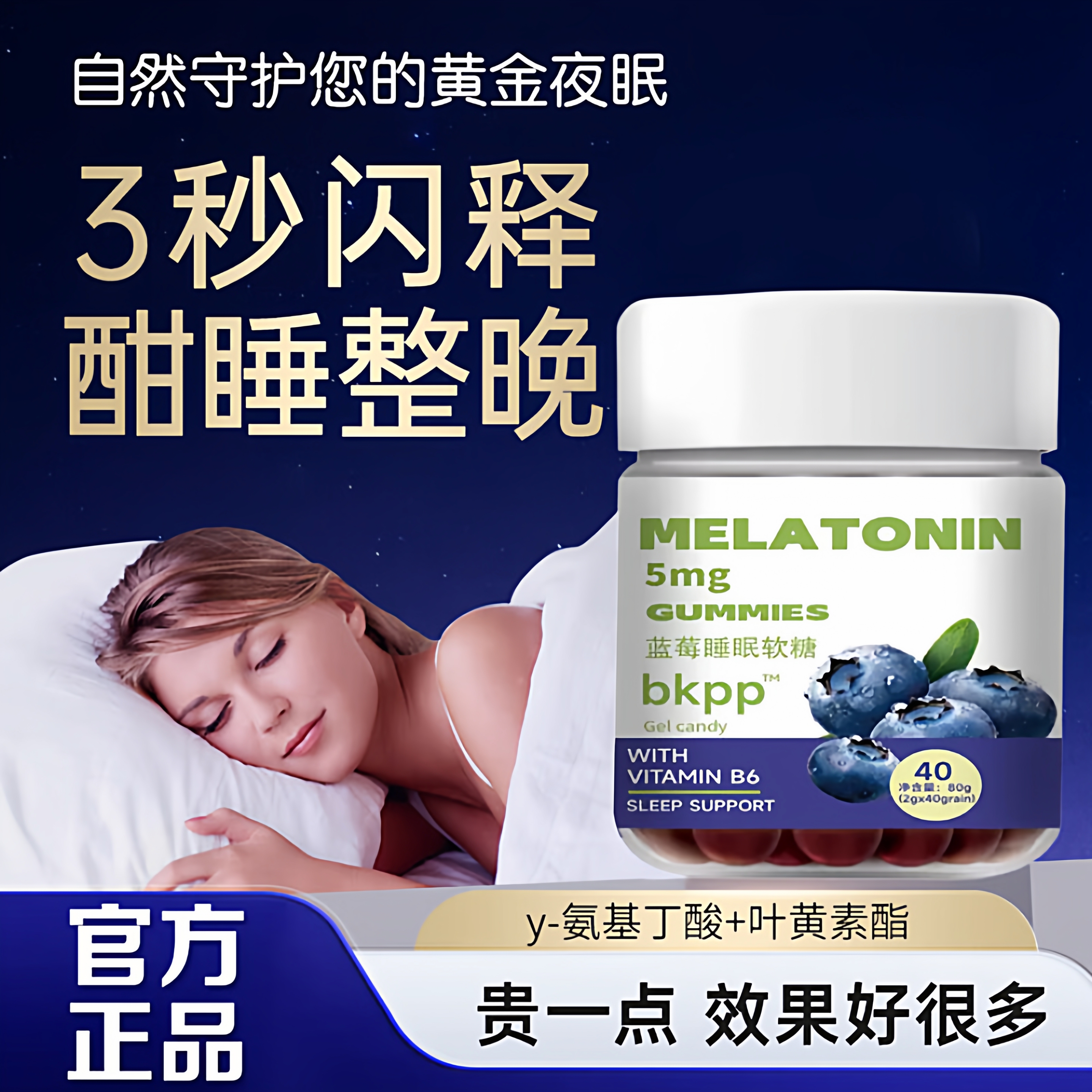 褪黑素软糖睡眠蓝莓软糖片瓶儿童少年小熊成人官方正品旗舰店9uo