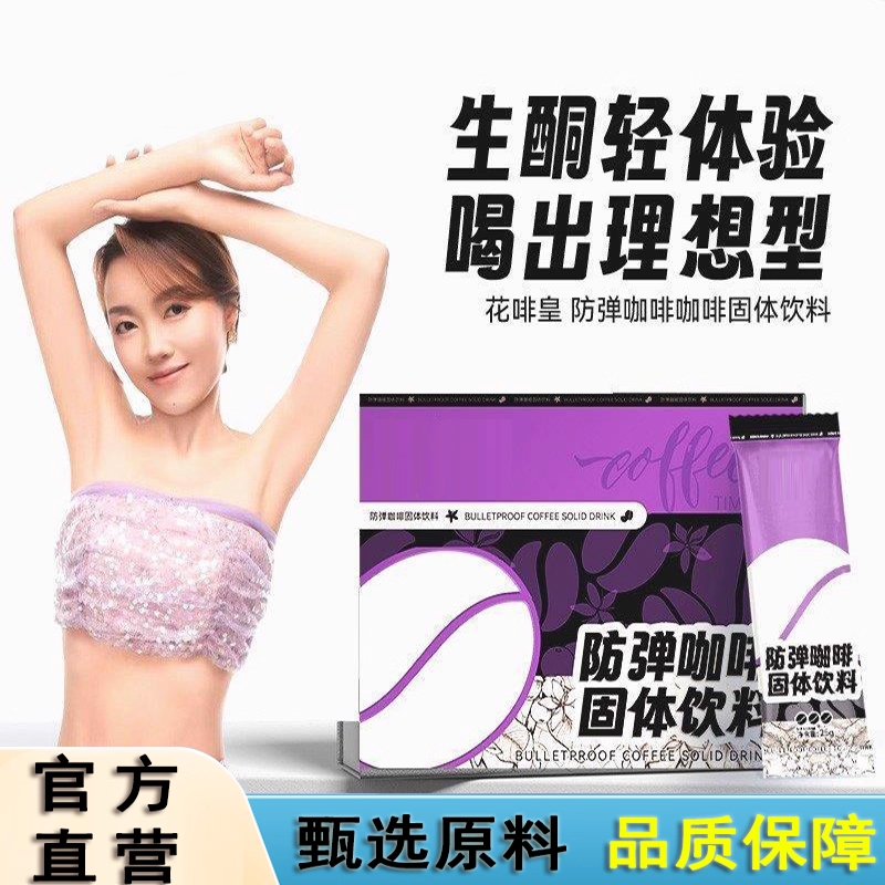 淳美教授防弹咖啡阿拉比卡咖啡豆速溶黑咖啡代餐饱腹官方正品4dq