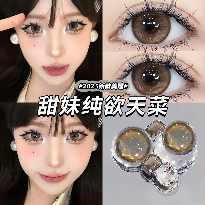 海昌润眼液半年抛美瞳凯达琥珀棕色大直径混血显色年抛隐形眼镜qc