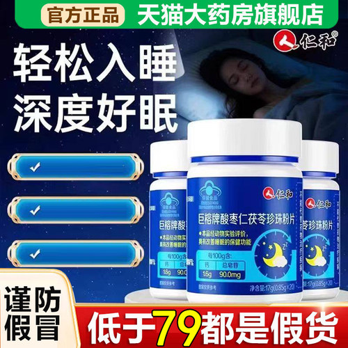 全网热销·茯苓珍珠粉片