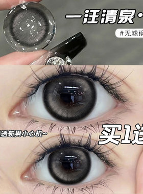 买1副送1副】美瞳半年抛黑色大直径高含水自然纯欲隐形眼镜年抛LY