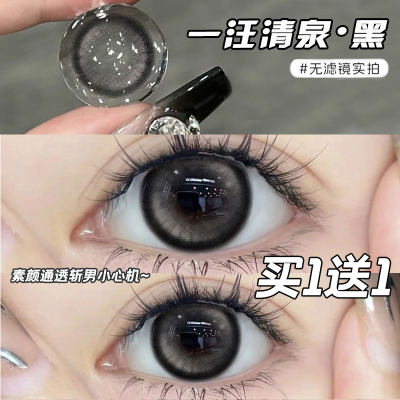 买1副送1副】美瞳半年抛黑色大直径高含水自然纯欲隐形眼镜年抛LY