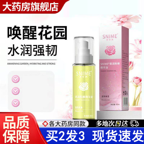热销NO·1玫瑰按摩精油