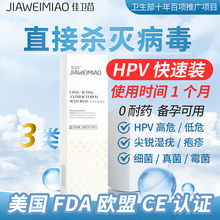 【男女喷雾】抗hpv病毒18高危16阳性52尖锐湿疣非干扰素凝胶栓UU6