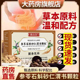 参苓石斛砂仁渭书颗粒口苦口有味道养渭护参苓石斛砂仁片正品 1DT
