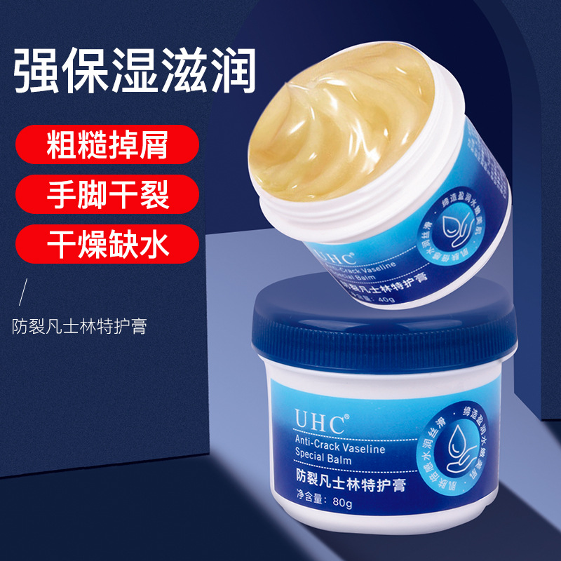 正品】UHC防裂凡士林特护膏防冻疮膏旗舰店冻疮膏防干裂手脚耳6ZF