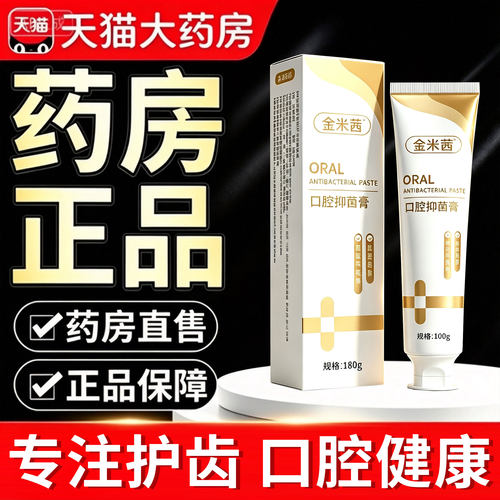 金米茜牙齿洁净口腔抑菌膏清新口气牙膏金米西官方旗舰店正品12sf