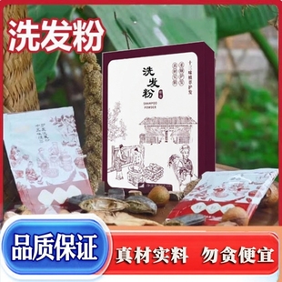 云开方洗发粉官方旗舰店正品草本直播同款十三味植物萃取东9dq