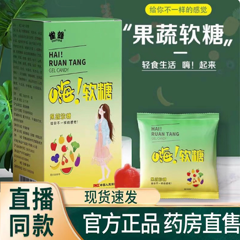 嗨吃糖果蔬软糖益生元大餐益生元嗨吃糖盼美姿雀蜂官方旗舰店9jk