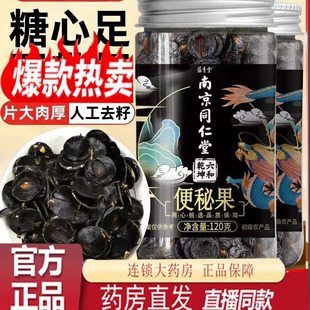 云南便秘果大解果无籽特级果肉腊肠果官方旗舰店正品新果7qk