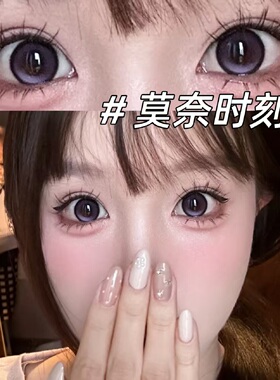 柠檬岛美瞳莫奈时刻半年抛大小直径三明治工艺紫色旗舰店2TB