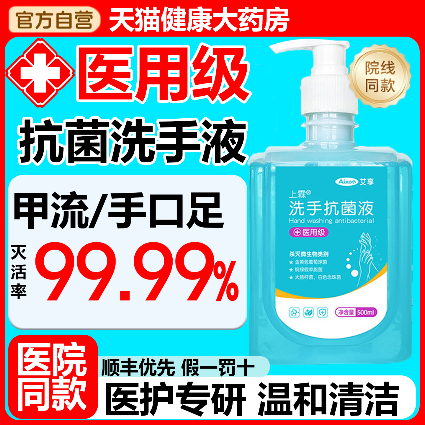 家医用洗手液天然植物皂液大桶抑菌保湿滋润