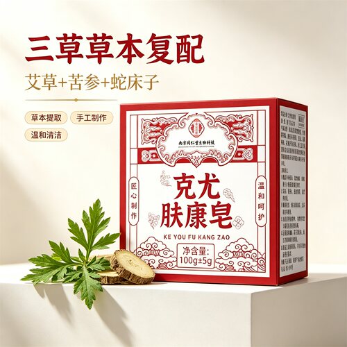 南京同仁堂生物科技克尤皂