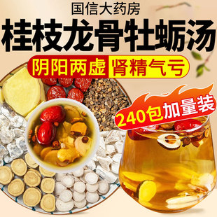 桂枝加龙骨牡蛎汤中药材白芍生姜甘草牡蛎倪海厦张仲景代煎打粉nx