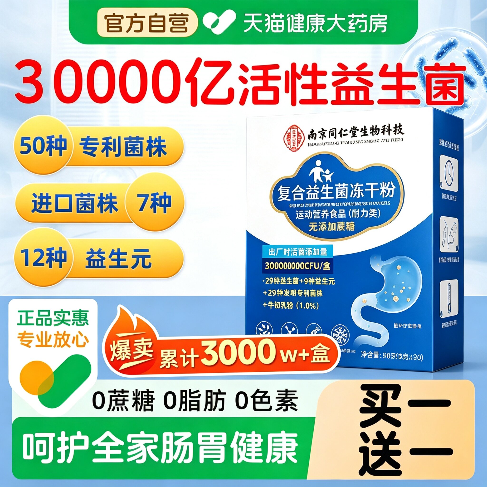 益生菌官方旗舰店正品第一排大人减调理肠胃道便秘婴幼儿燃名uo图片