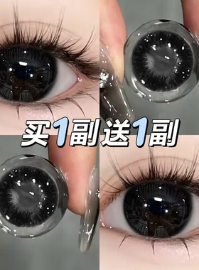 美瞳半年抛年抛女黑色大直径混血cos隐形眼镜正品官方旗舰店MTE