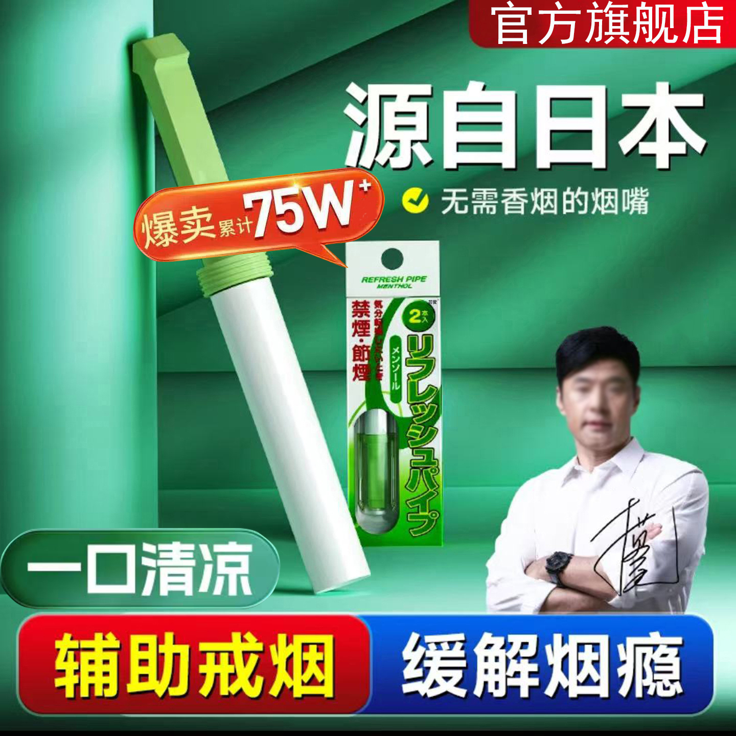 【胖东来严选】便携替烟棒第一名