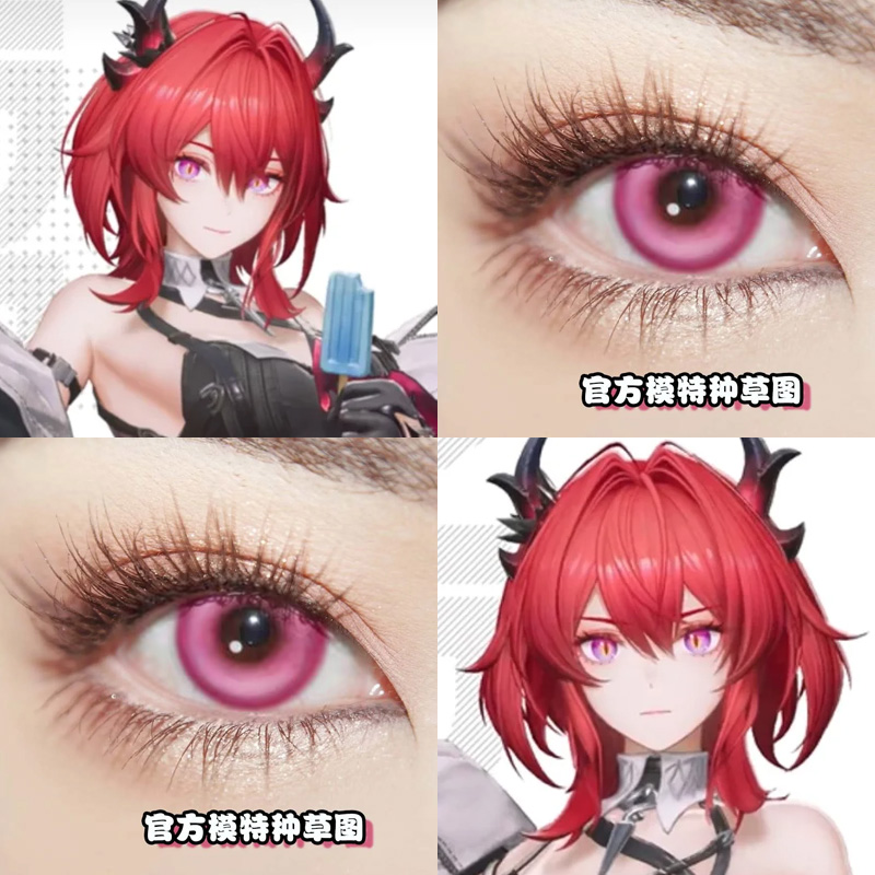 史尔特尔cos美瞳明日方舟42迹奇紫塞壬泉玫紫极光紫显色日抛We