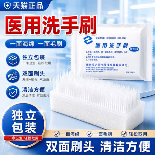 医用洗手刷医生手术室指甲清洁消毒海绵刷毛刷家用指甲缝清洗4tl