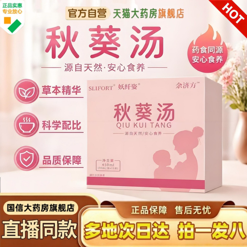 秋葵汤下乳奶五红汤现货速发