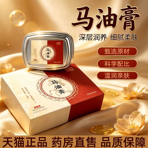 马油膏官方正品旗舰店冬季保湿滋润修裂膏皲裂膏手足防裂膏3HT