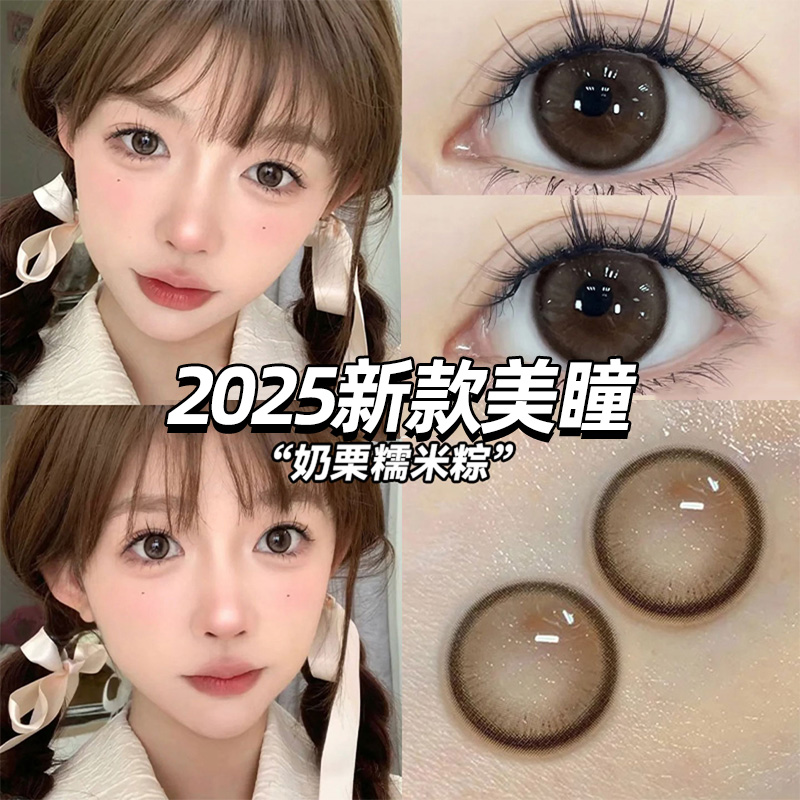 美瞳半年抛棕色大直径水润纯欲婚礼年抛2025新款隐形眼镜旗舰店qc