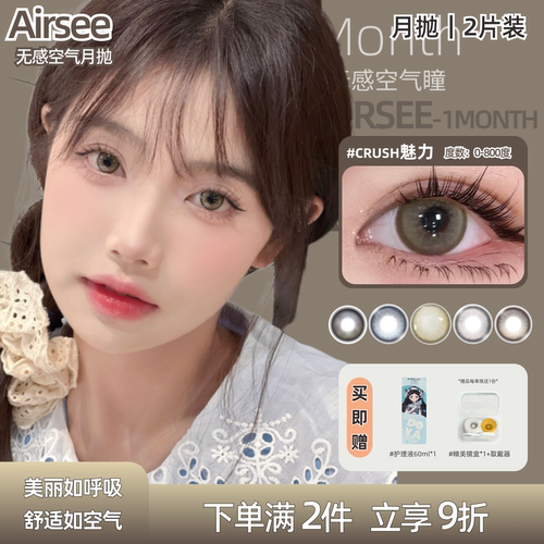 灰色美瞳月抛日常通勤大小直径棕彩色隐形眼镜官方正品旗舰店zLT