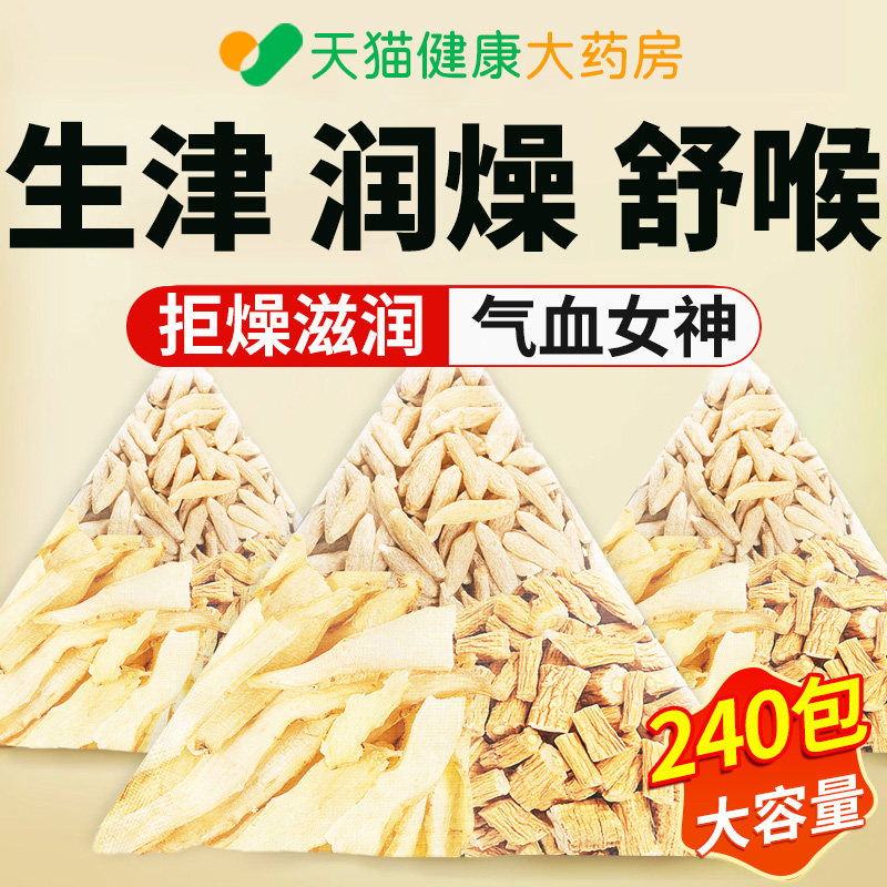 麦冬玉竹党参组合茶泡水喝生津水功效与作用中材药官方旗舰正品nn