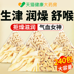 麦冬玉竹党参组合茶泡水喝生津水功效与作用中材药官方旗舰正品nn