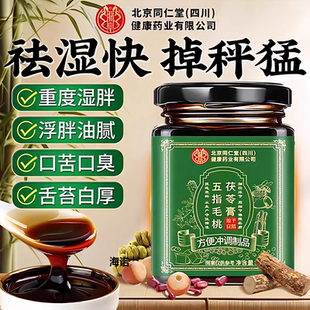 立轻伏方 月半伏香 立轻泉雪方 立轻荷雾方立轻桃秋 膏方6tl