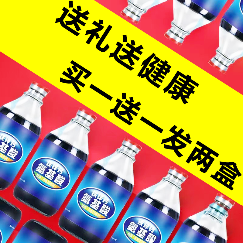 维健e族老人口服液氨基酸铁锌钙