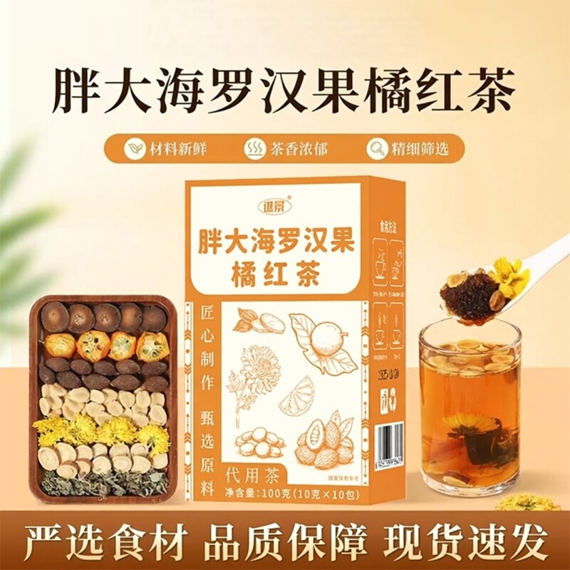 谯景胖大海罗汉果橘红茶茶包独立小包装官方旗舰店正品5ZF