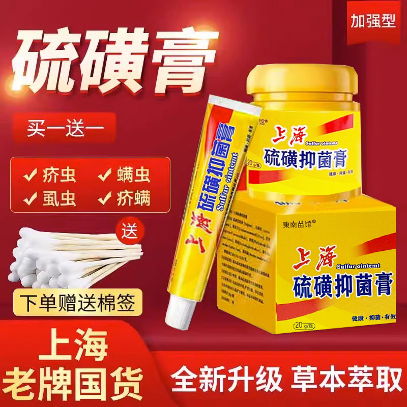 线下药房直售阴虱套装顺丰优先