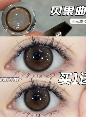 买1副送1副】棕色美瞳半年抛小直径高含水隐形眼镜年抛旗舰正品LY