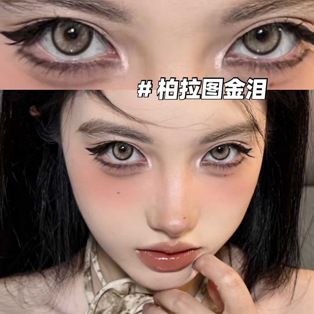 huohuocon柏拉图金泪美瞳纳吉尼蛇女半年抛大直径三明治工艺JYP