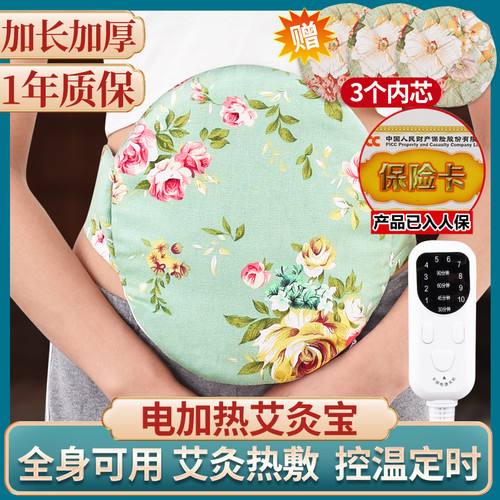 艾灸宝电加热艾草热敷包正品旗舰店替换芯家用护腰宝暖腰宝mz - 封面