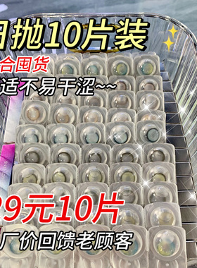 （2022新款）日抛美瞳批发13mm自然美隐形近视眼镜中高含水量ST