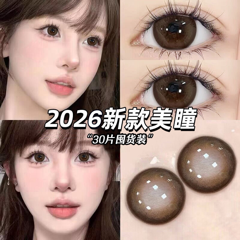 美瞳日抛30片大直径一次性婚礼系列一次性棕色混血隐形眼镜女MTE图片