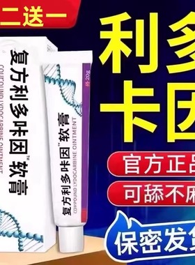 复方利多延长时乳膏男士卡因男人早泄专用延迟持久不射外用旗舰bp