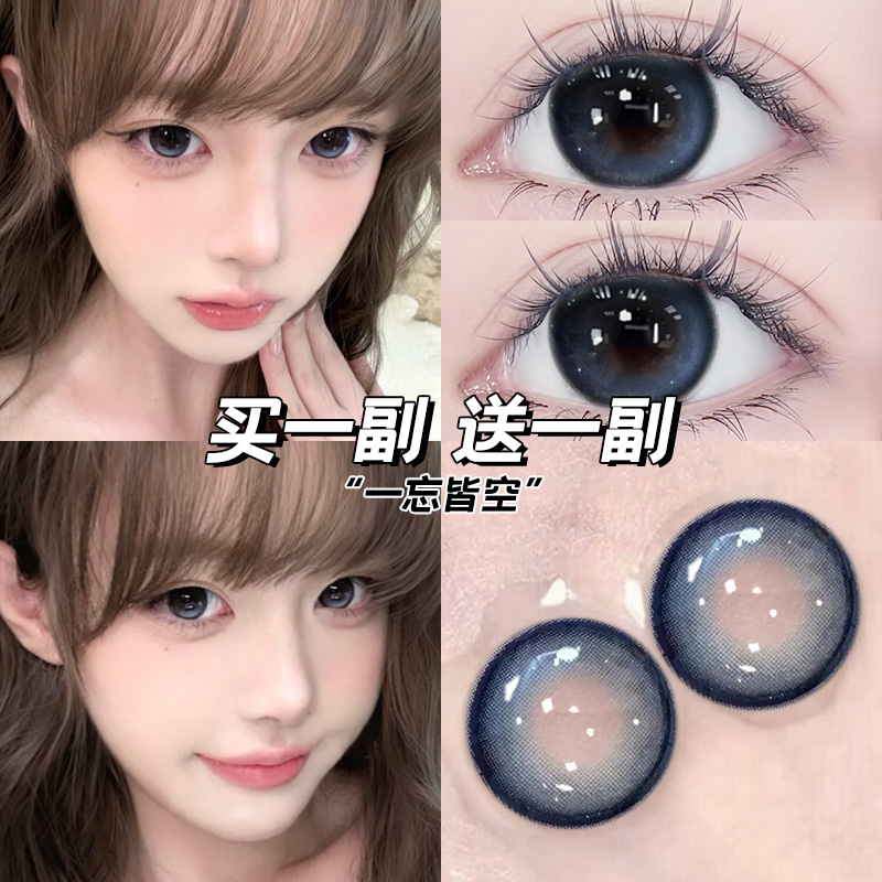 fairycon一忘皆空美瞳半年抛蓝色混血融瞳带度数彩色隐形眼镜博qc