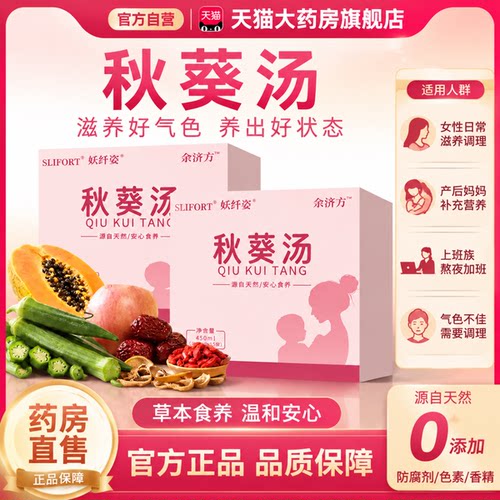 纯葵秋葵汤下乳奶调理气血五红汤下奶不足哺乳期产后产妇催乳汤gh